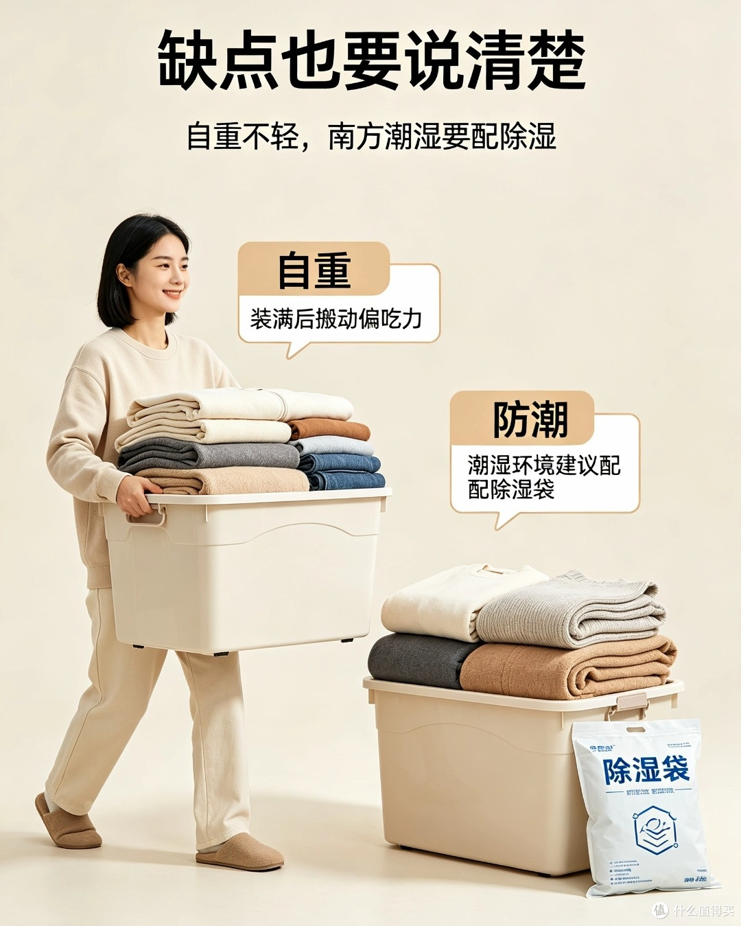 60L加厚收纳箱的优缺点分析