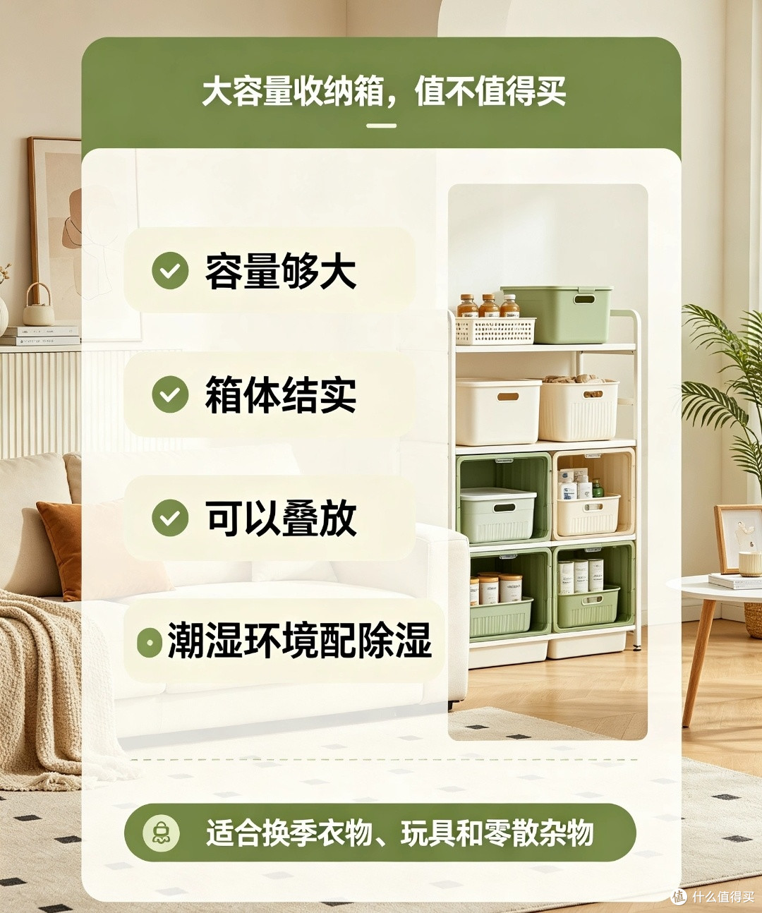 60L加厚收纳箱的优缺点分析