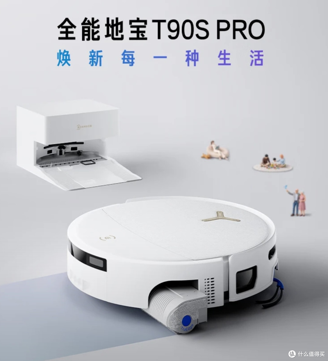 科沃斯T90S PRO滚筒洗地实测