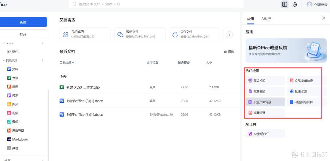 多种功能