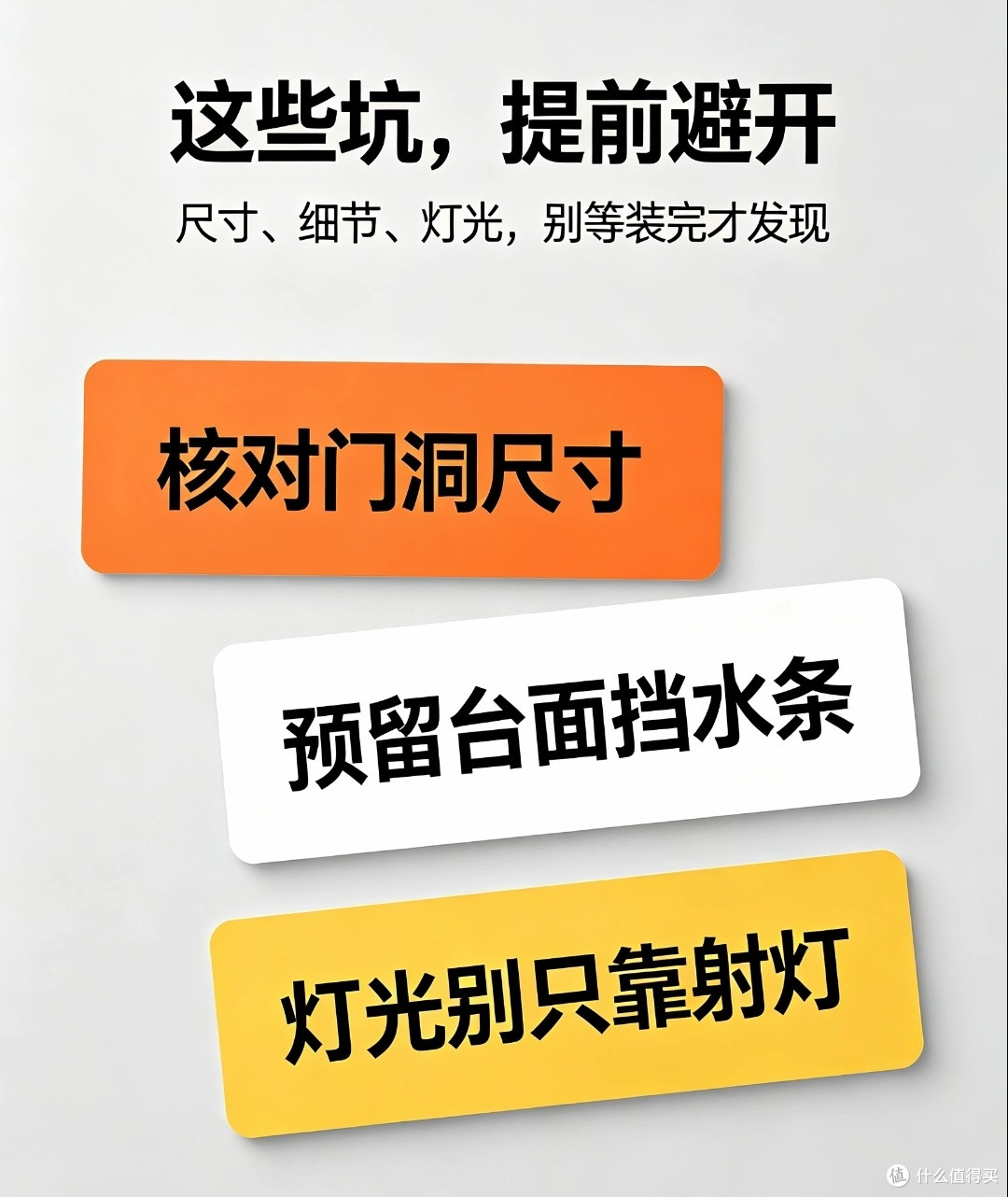 百平毛坯自装二十二万实录