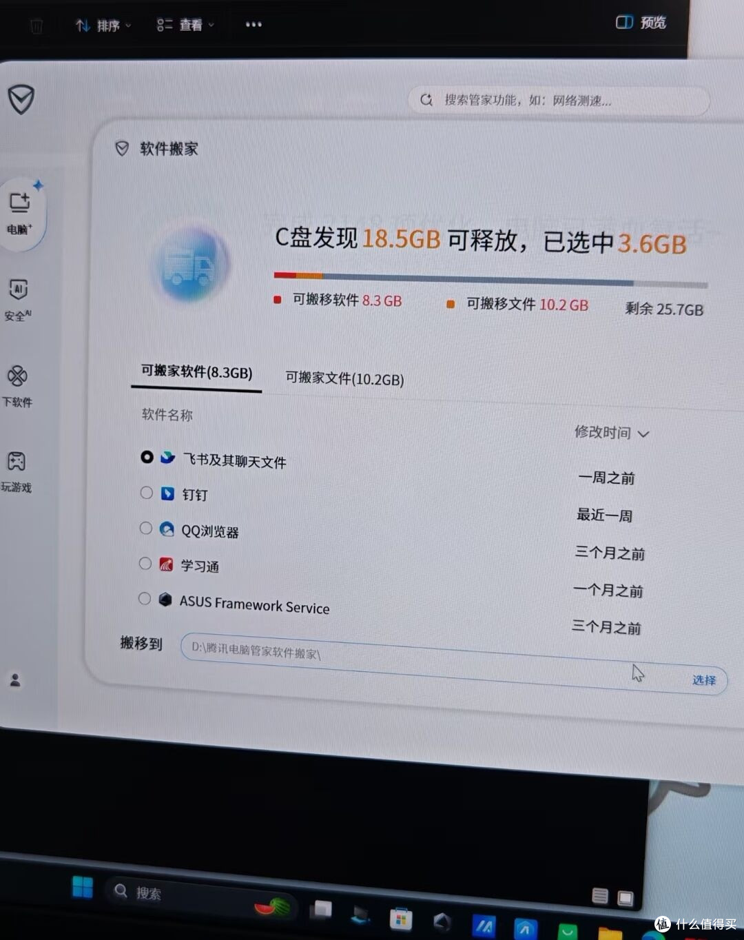 腾讯电脑管家:兼顾安全与软件管理的一体化电脑守护工具