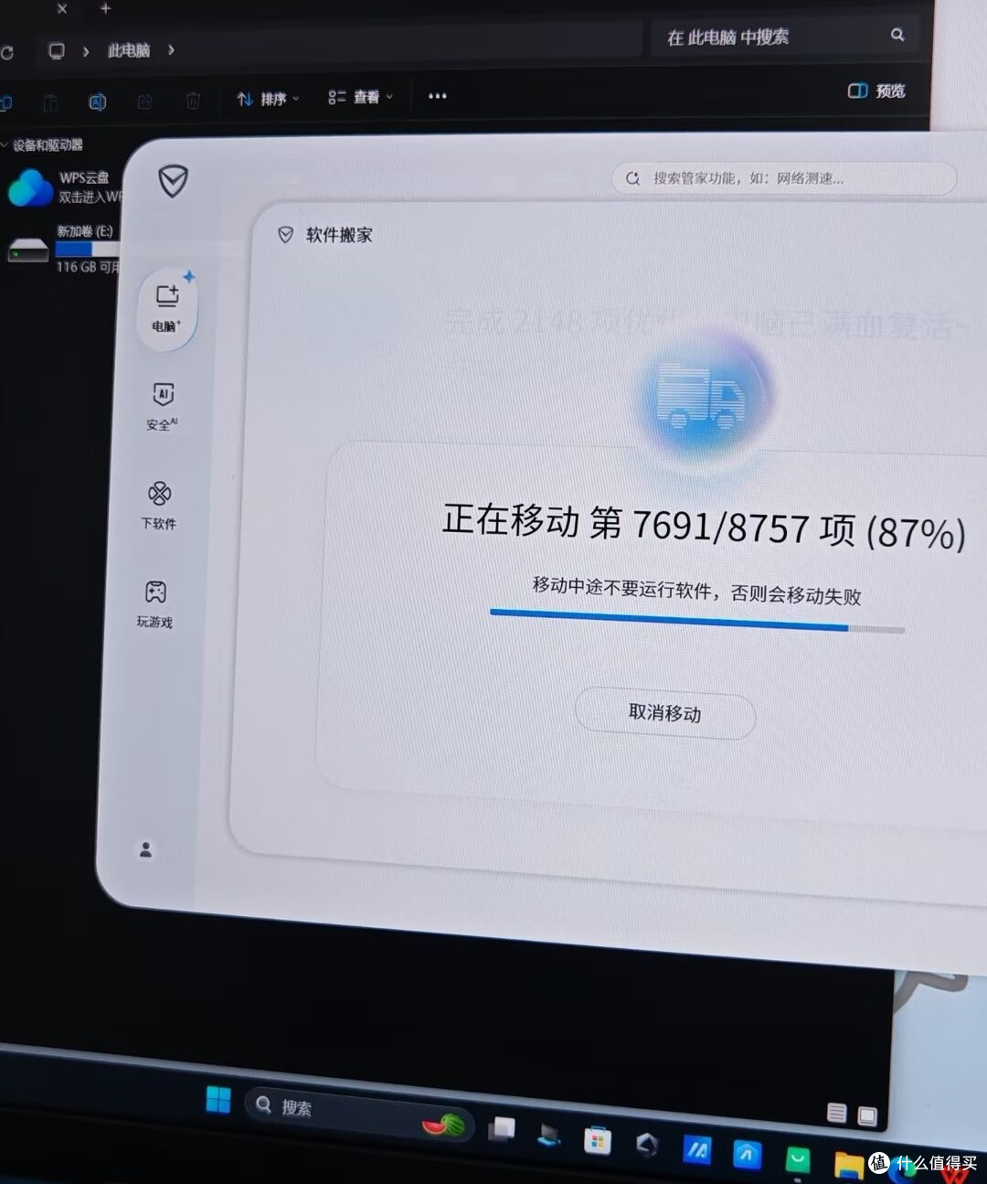 腾讯电脑管家:兼顾安全与软件管理的一体化电脑守护工具
