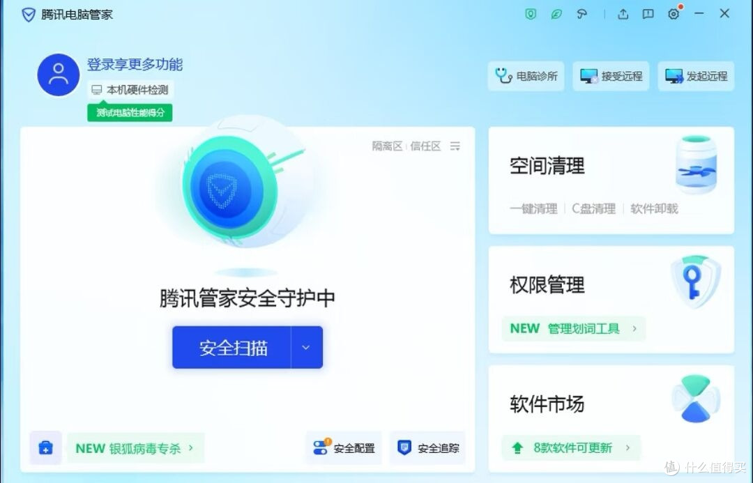 腾讯电脑管家:兼顾安全与软件管理的一体化电脑守护工具