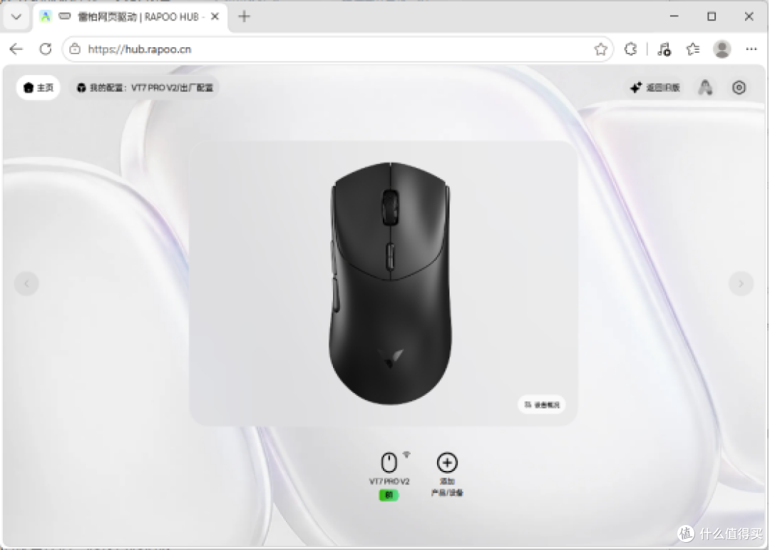 无线双模电竞鼠标如何选?雷柏VT7 PRO V2、VT7s V2使用体验