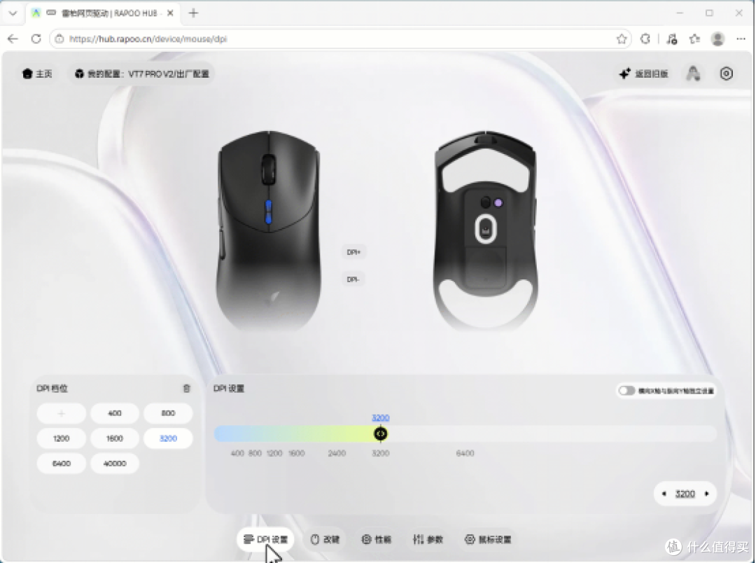无线双模电竞鼠标如何选?雷柏VT7 PRO V2、VT7s V2使用体验