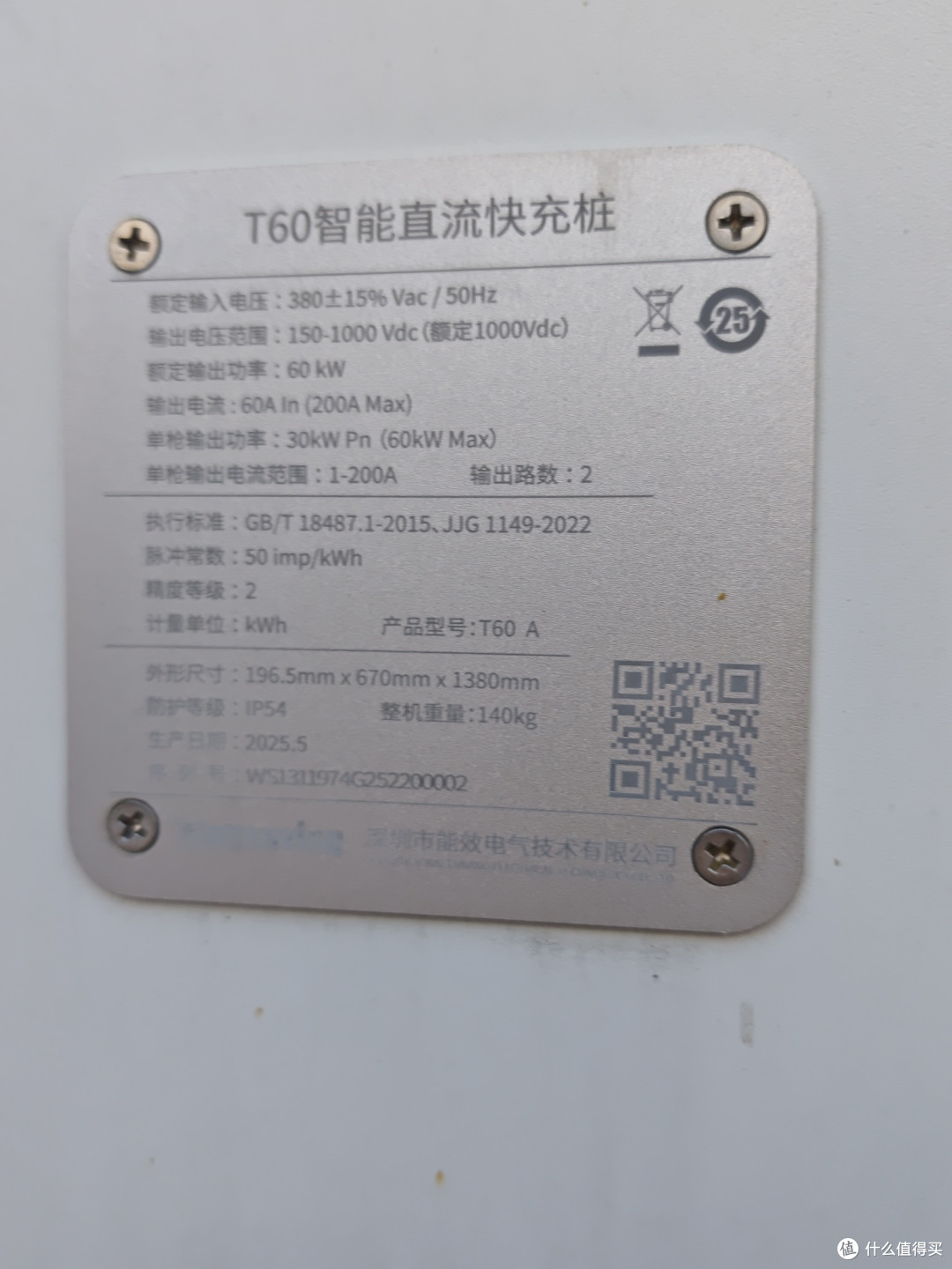 能效双枪60kw快充