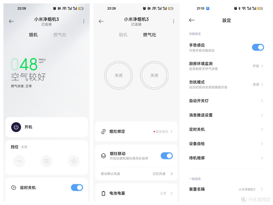 小户型开放式厨房有救了,小米净烟机3和油烟说再见。