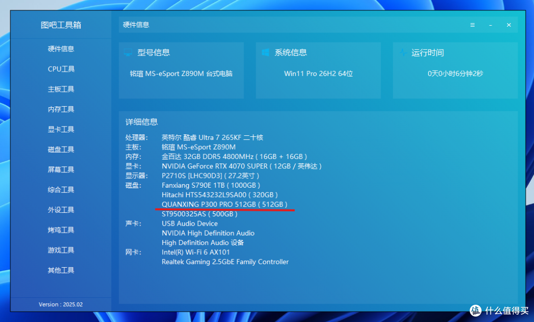 这年头PCIe3.0固态硬盘体验如何？酷芯客P300 Pro 512G固态实测