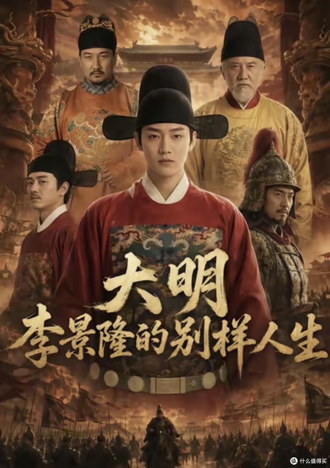 AI短剧真神《大明,李景隆的别样人生》:给历史第一草包翻案