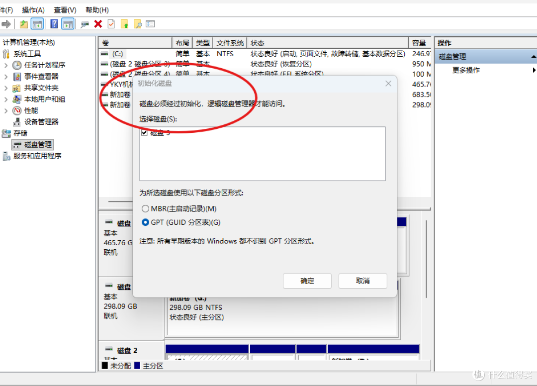 这年头PCIe3.0固态硬盘体验如何？酷芯客P300 Pro 512G固态实测