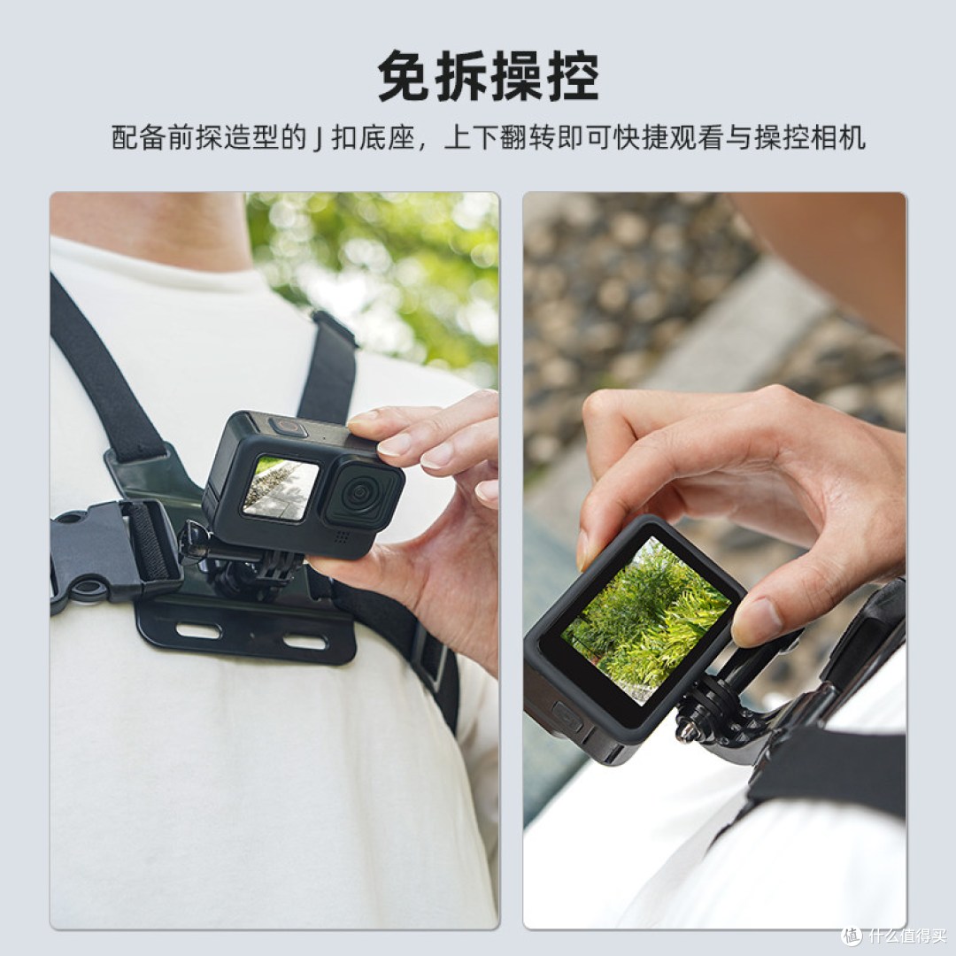 运动相机快拆胸挂｜ 骑行 POV 胸前支架