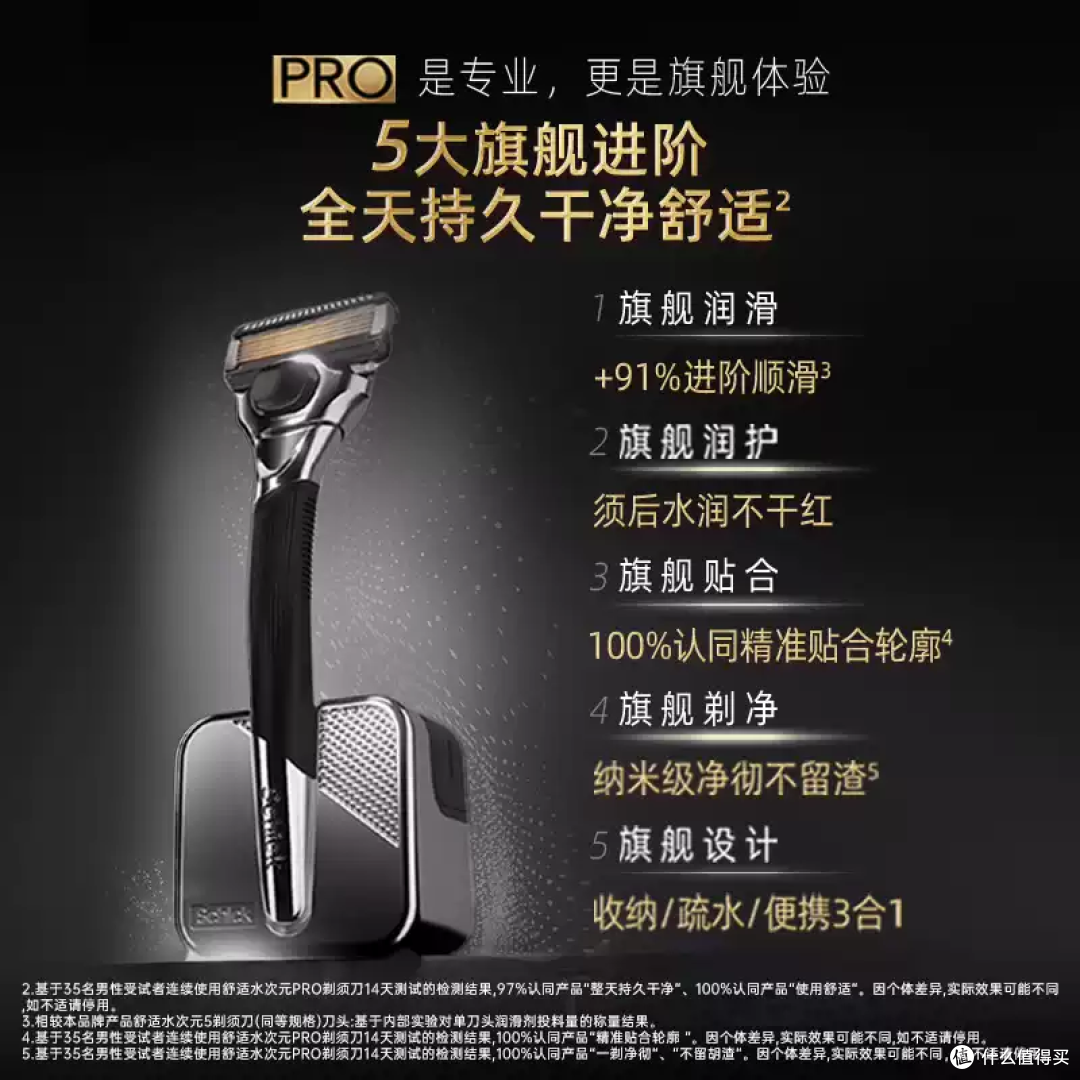 舒适水次元 PRO 手动剃须刀，敏感肌安心刮