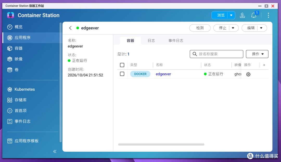 印象笔记免费平替,原生支持AI Agent联动能力,NAS部署EdgeEver