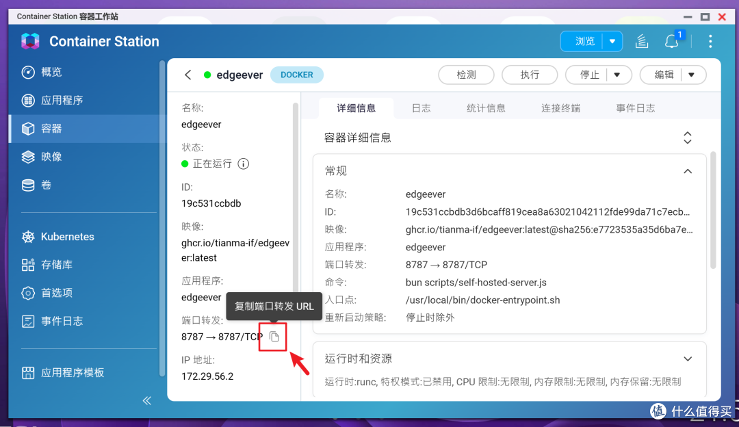 印象笔记免费平替,原生支持AI Agent联动能力,NAS部署EdgeEver