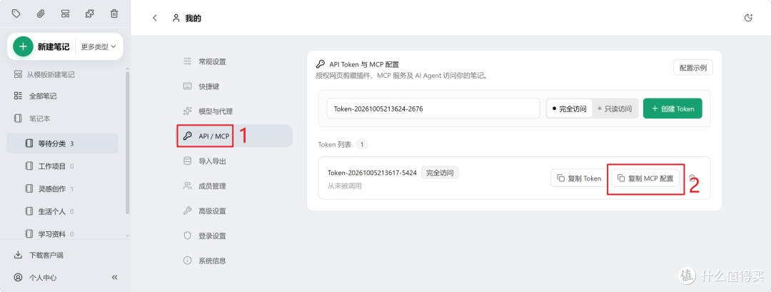 印象笔记免费平替,原生支持AI Agent联动能力,NAS部署EdgeEver