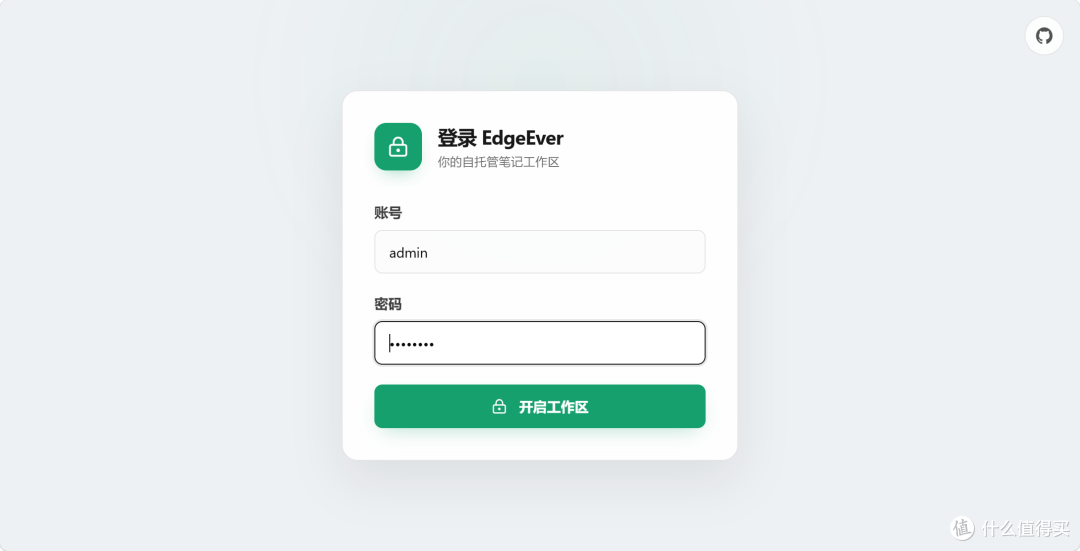 印象笔记免费平替,原生支持AI Agent联动能力,NAS部署EdgeEver