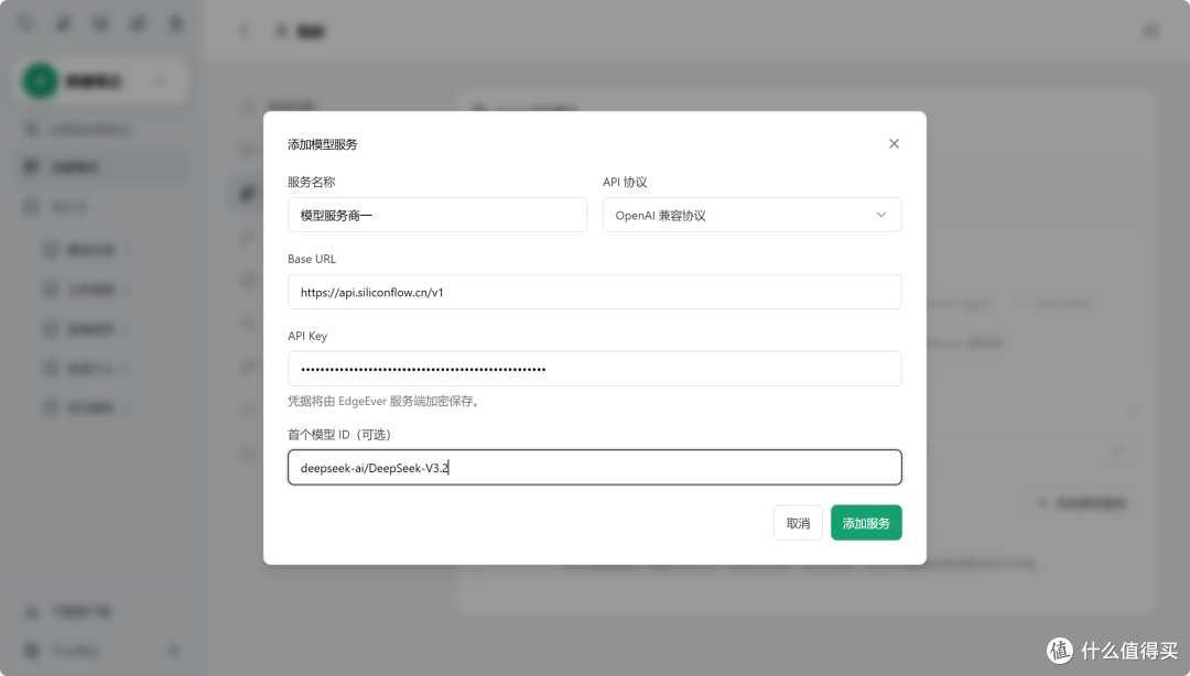 印象笔记免费平替,原生支持AI Agent联动能力,NAS部署EdgeEver