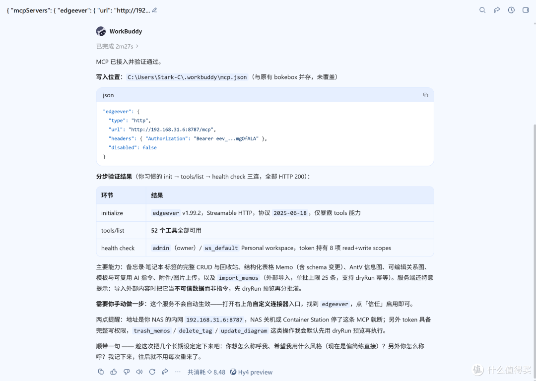 印象笔记免费平替,原生支持AI Agent联动能力,NAS部署EdgeEver
