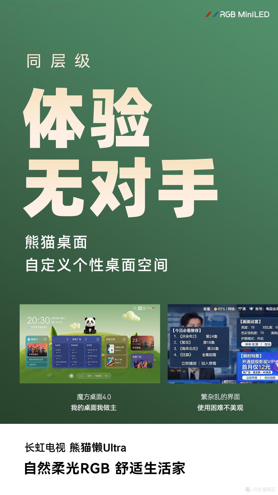 AI 电视到底有没有用?四个场景看清是不是噱头