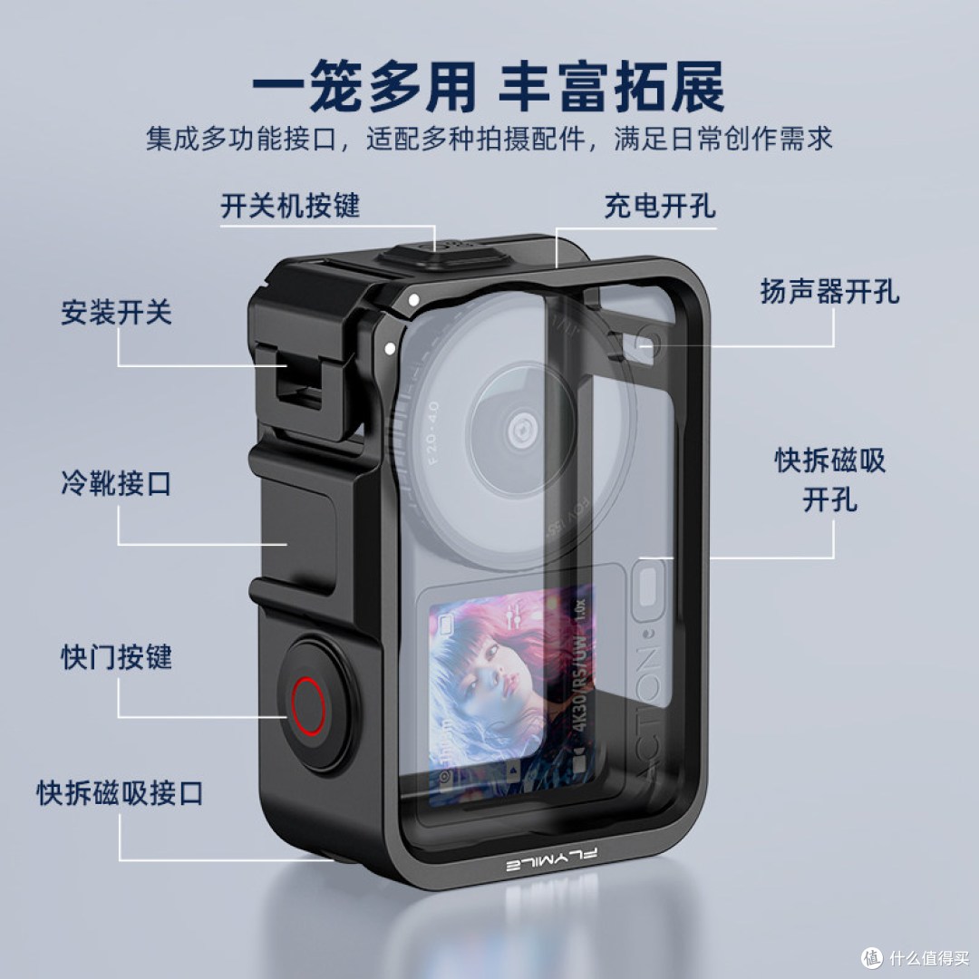 Osmo Action6 兔笼|横竖拍磁吸保护边框,户外骑行多功能拓展框