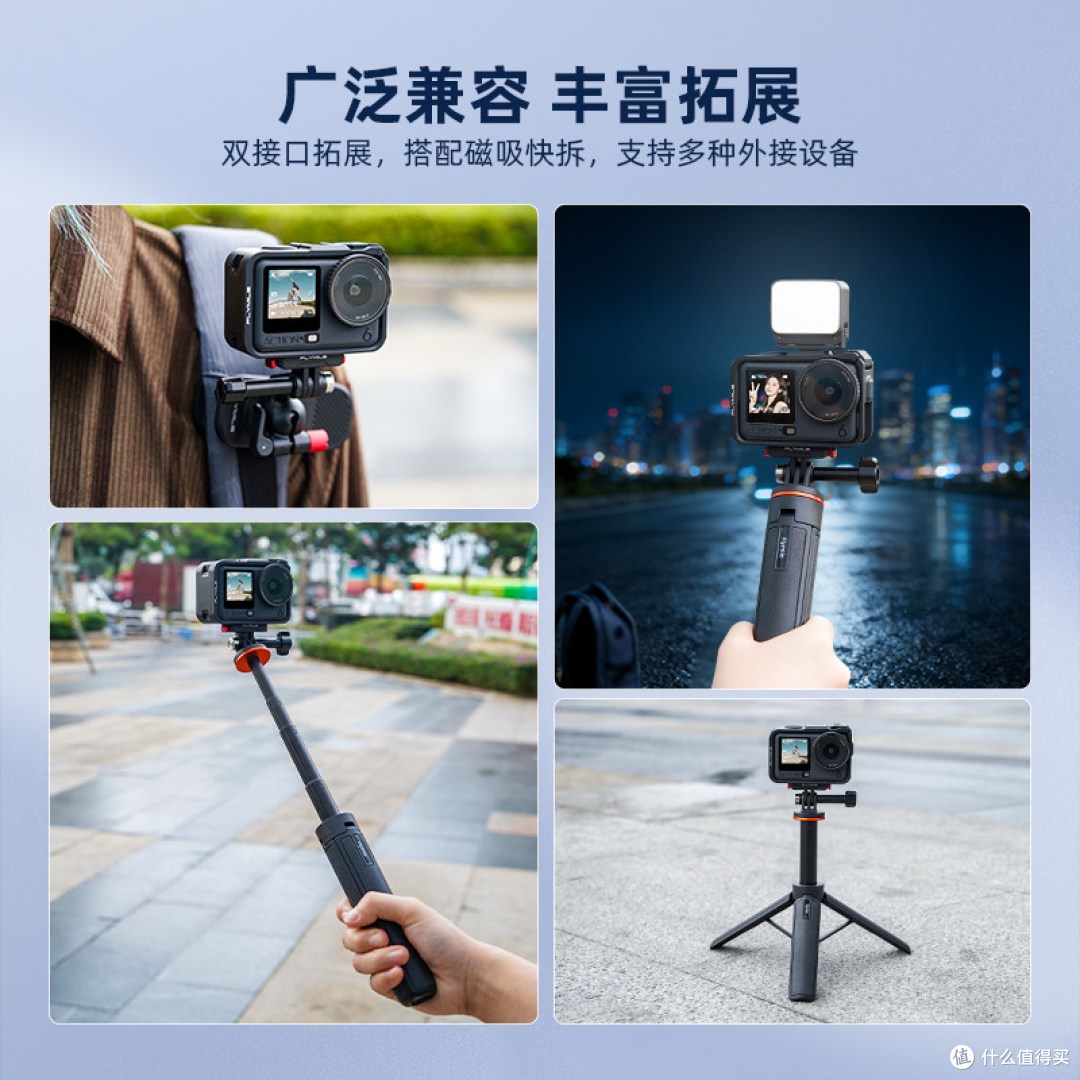 Osmo Action6 兔笼|横竖拍磁吸保护边框,户外骑行多功能拓展框