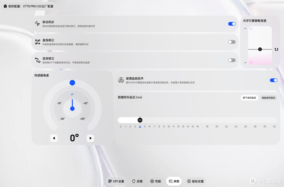 200元档电竞鼠标！雷柏VT二代7系V2两款怎么选？