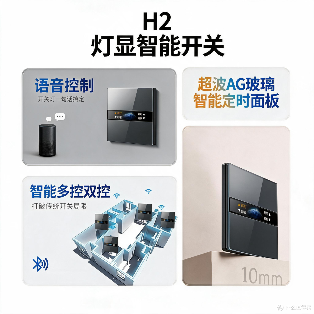 装修选智能开关，终于挖到质感天花板✨