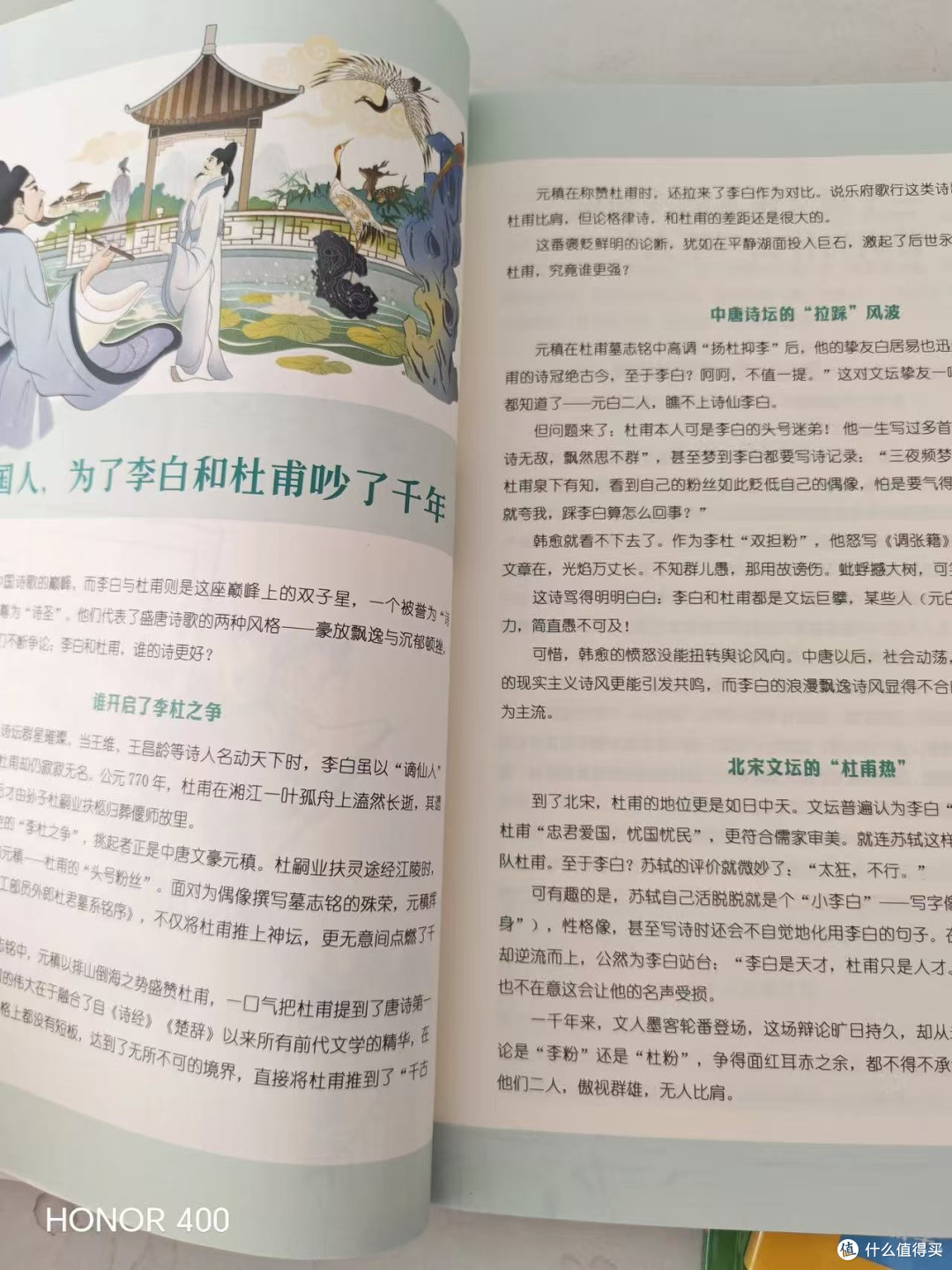 意林少年大地理四册 小升初衔接的地理加融合思维