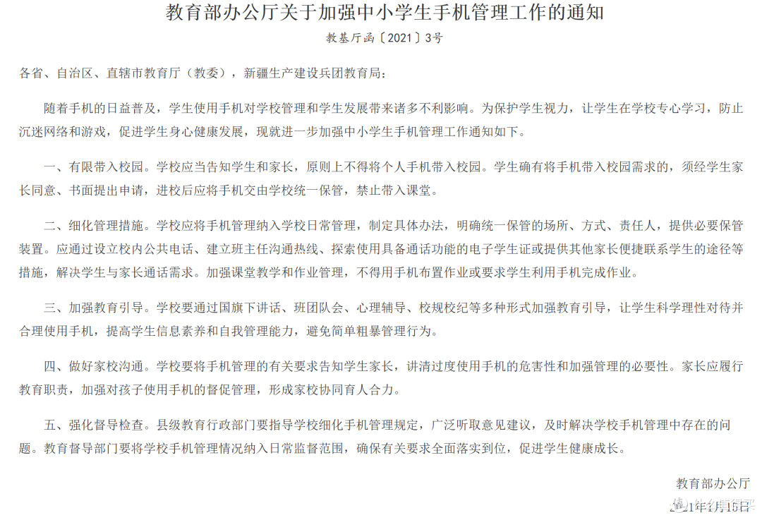 不买小天才孩子就融不进去?儿童手表的社交税该停了