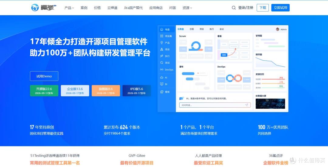 2026年政务项目管理平台品牌盘点:10款主流平台深度选型指南