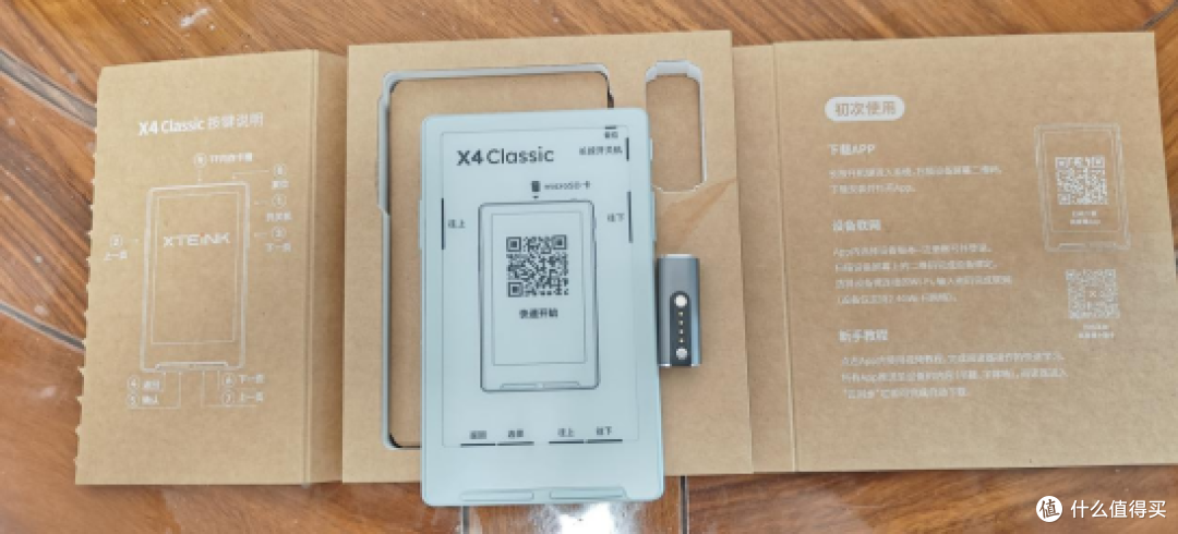 双11来看书:晃动手腕就能翻页!阅星曈 X4 Classic 雾灰白上手