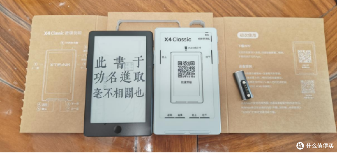 双11来看书:晃动手腕就能翻页!阅星曈 X4 Classic 雾灰白上手