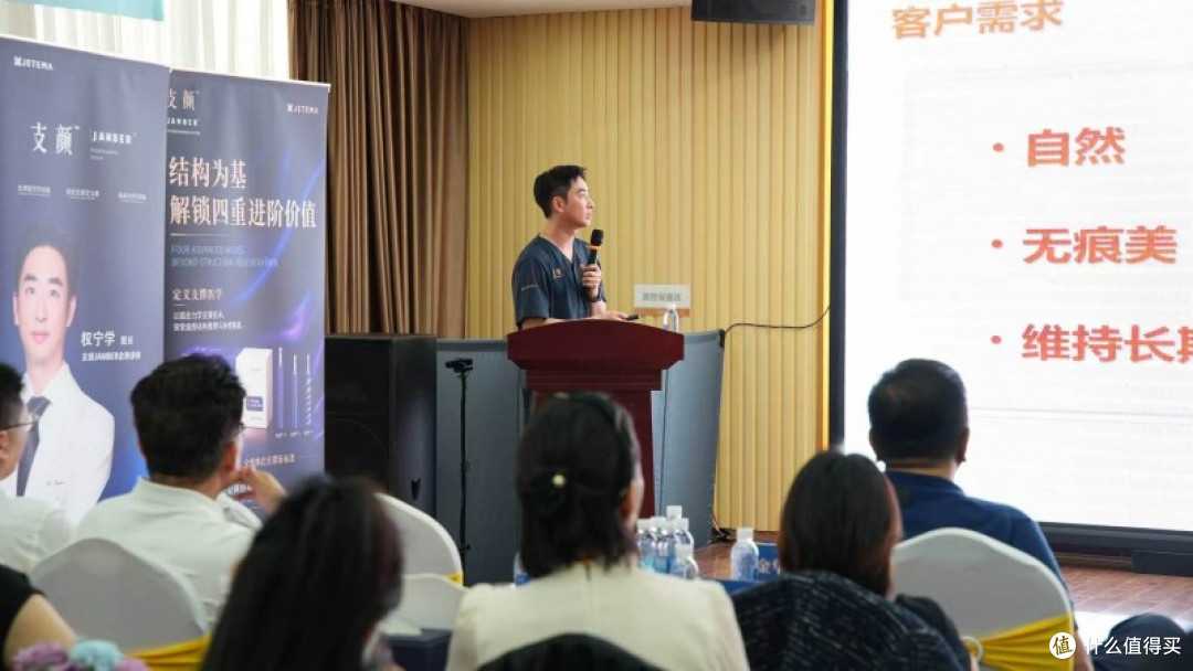 支颜术式交流会在临沂举行 结构性抗衰技术加速山东落地