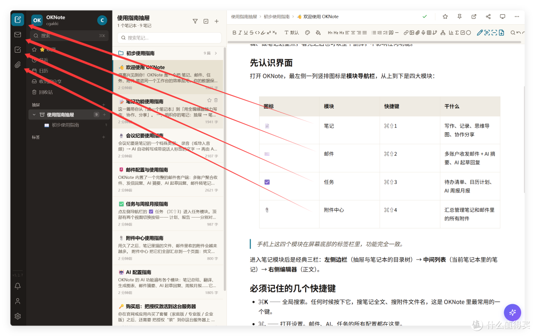 再见网易邮箱大师!邮件+笔记+知识库+Todo+AI,自托管邮件神器
