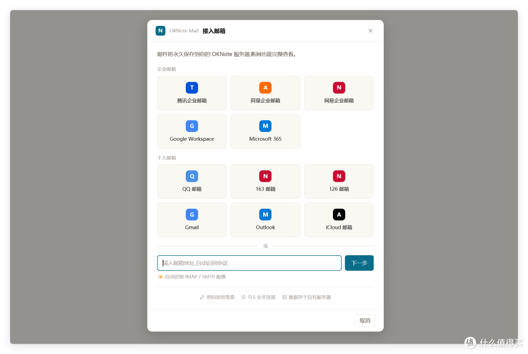 再见网易邮箱大师!邮件+笔记+知识库+Todo+AI,自托管邮件神器