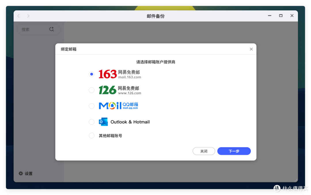 再见网易邮箱大师!邮件+笔记+知识库+Todo+AI,自托管邮件神器