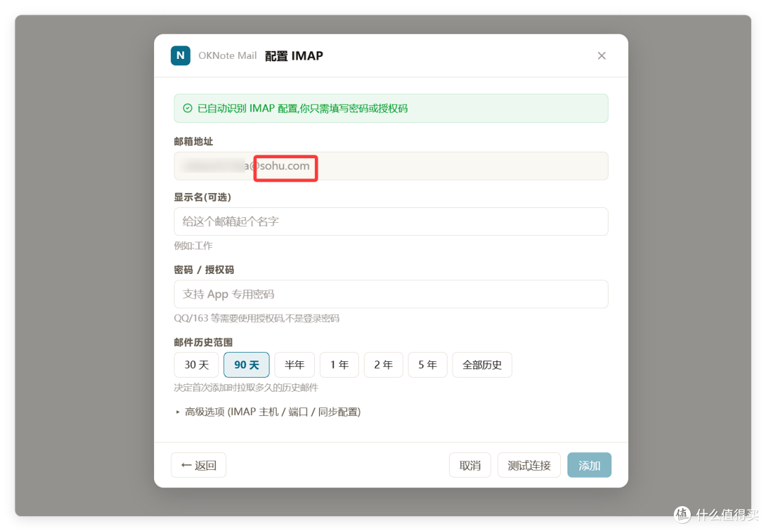 再见网易邮箱大师!邮件+笔记+知识库+Todo+AI,自托管邮件神器