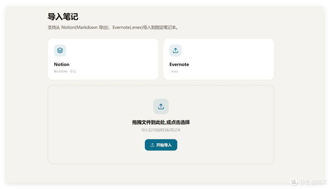 再见网易邮箱大师!邮件+笔记+知识库+Todo+AI,自托管邮件神器