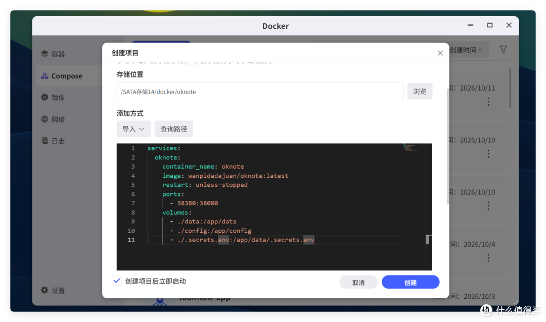 再见网易邮箱大师!邮件+笔记+知识库+Todo+AI,自托管邮件神器