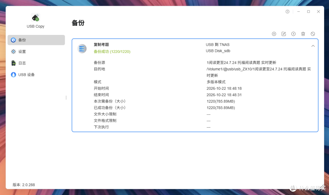 专业功底保障四盘位家庭数据中枢，铁威马首款家用NAS F4-213分享