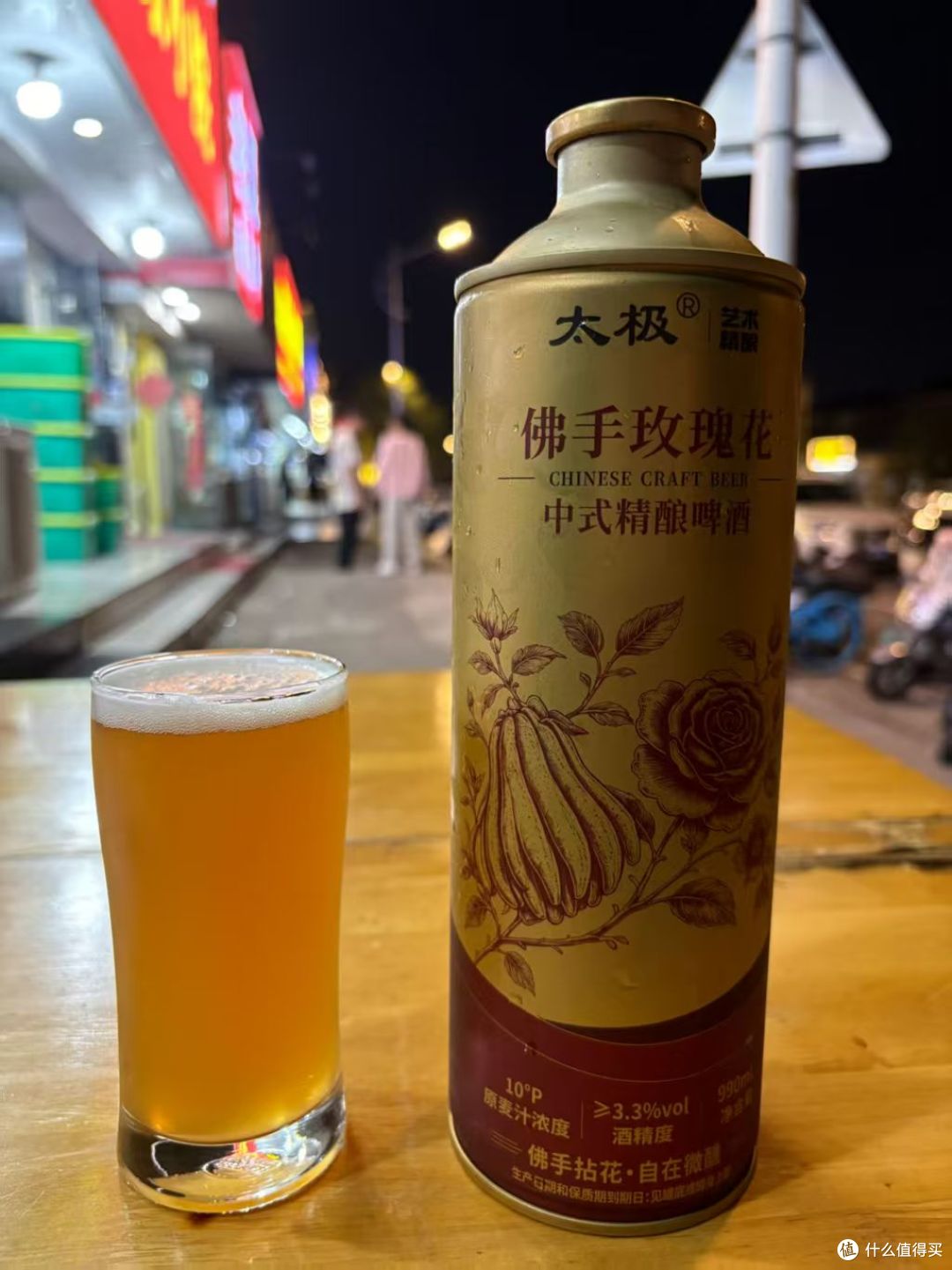 太极 | 艺术精酿・佛手玫瑰花