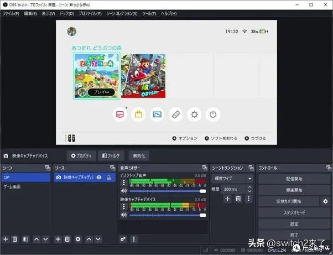 免采集卡！Switch 一根 USB 线直连电脑投屏录屏