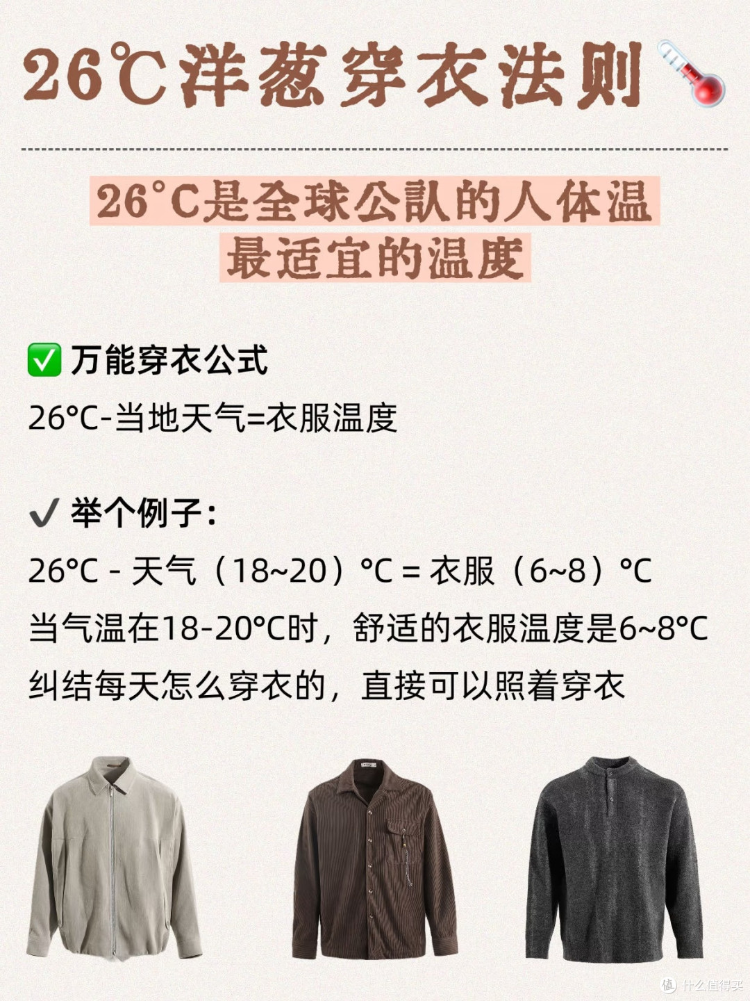 城市通勤轻暖穿搭|告别臃肿土气,温差自由切换,体面又松弛