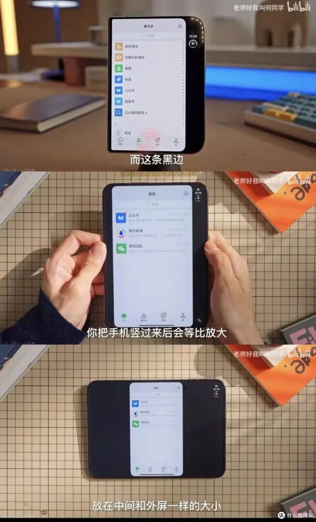 苹果折叠屏翻车了,微信不适配,折痕越折越深,换张膜还要398?