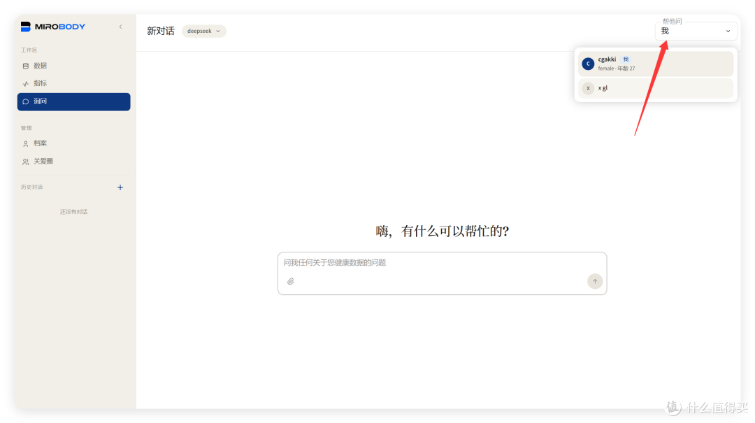 接入 Codex/WorkBuddy 的 AI 医生！全家体检报告统一管理
