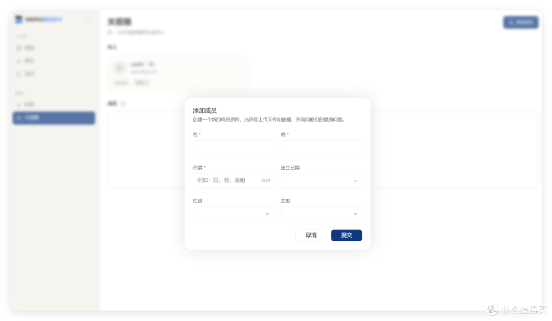 接入 Codex/WorkBuddy 的 AI 医生！全家体检报告统一管理