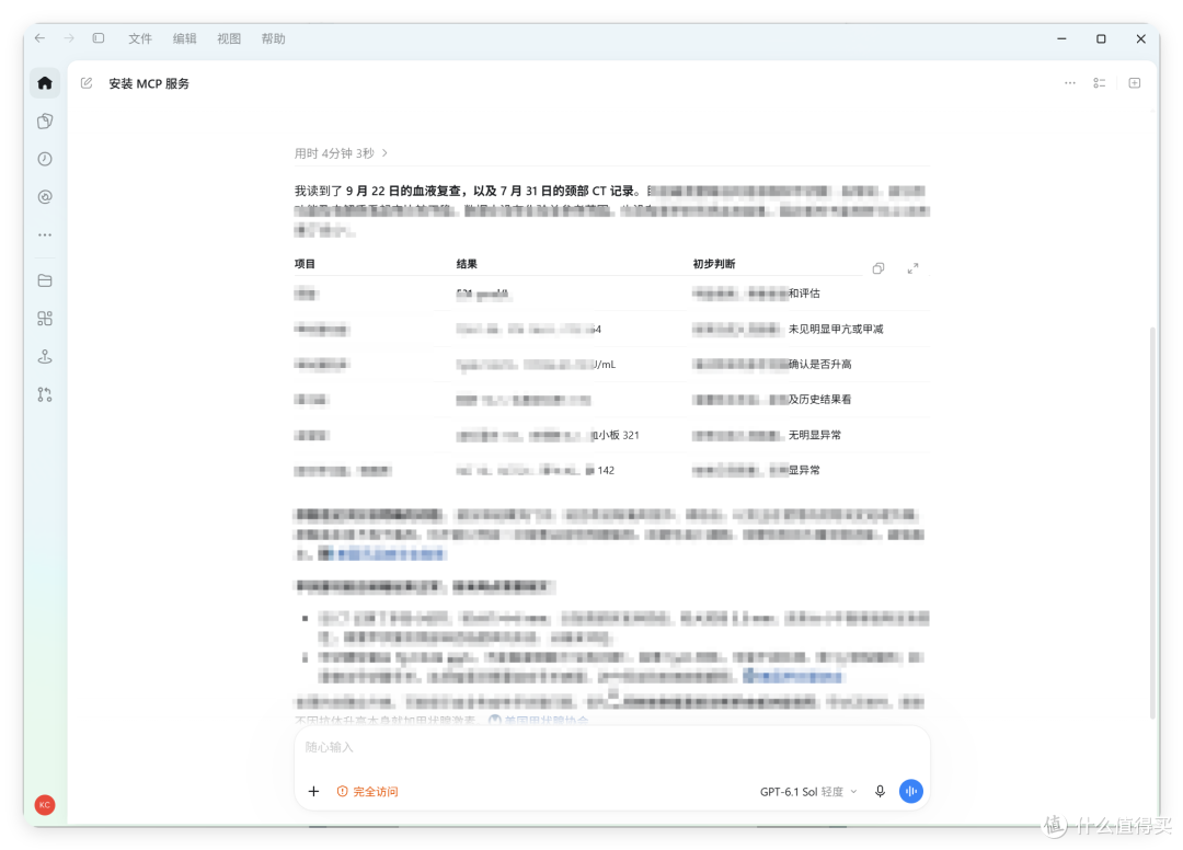 接入 Codex/WorkBuddy 的 AI 医生！全家体检报告统一管理