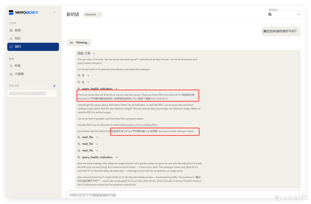 接入 Codex/WorkBuddy 的 AI 医生！全家体检报告统一管理