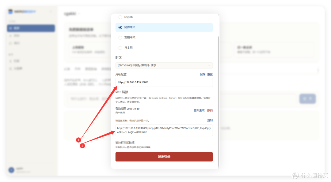 接入 Codex/WorkBuddy 的 AI 医生！全家体检报告统一管理